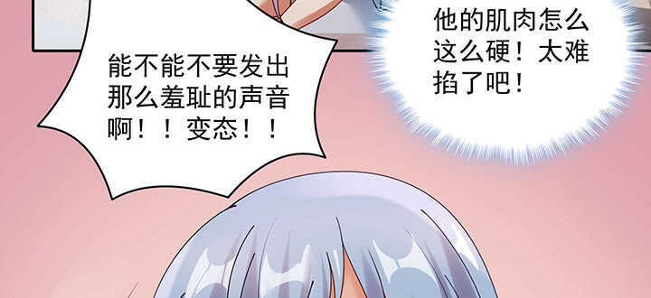 《都督大人宠妻录》漫画最新章节97话 不要发出这么羞耻的声音免费下拉式在线观看章节第【57】张图片