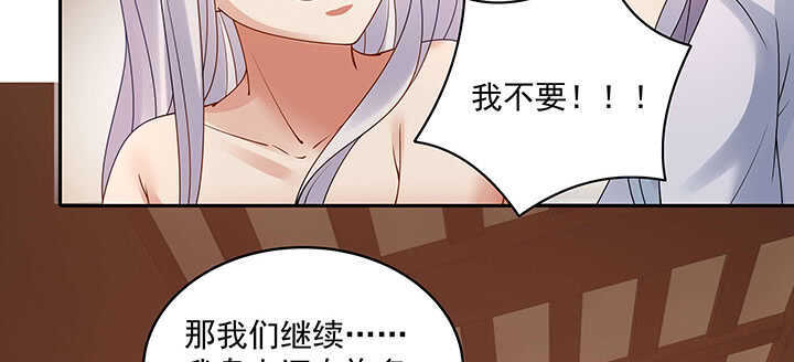 《都督大人宠妻录》漫画最新章节97话 不要发出这么羞耻的声音免费下拉式在线观看章节第【65】张图片