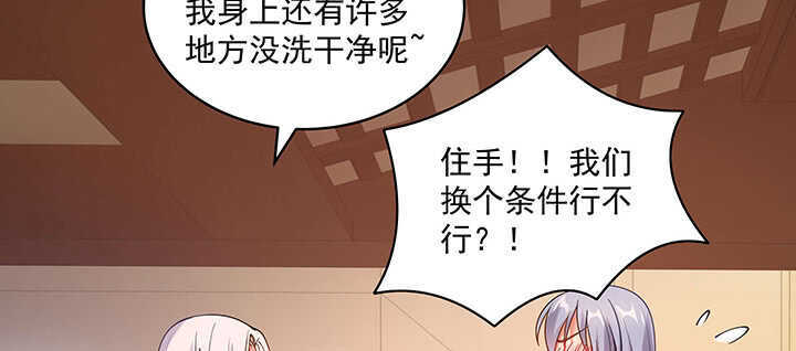 《都督大人宠妻录》漫画最新章节97话 不要发出这么羞耻的声音免费下拉式在线观看章节第【66】张图片