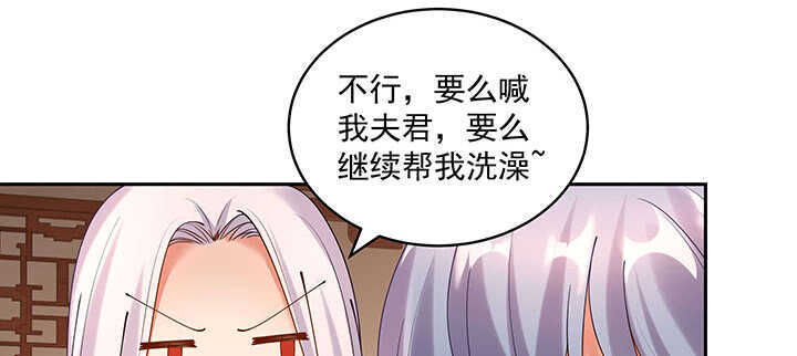 《都督大人宠妻录》漫画最新章节97话 不要发出这么羞耻的声音免费下拉式在线观看章节第【69】张图片