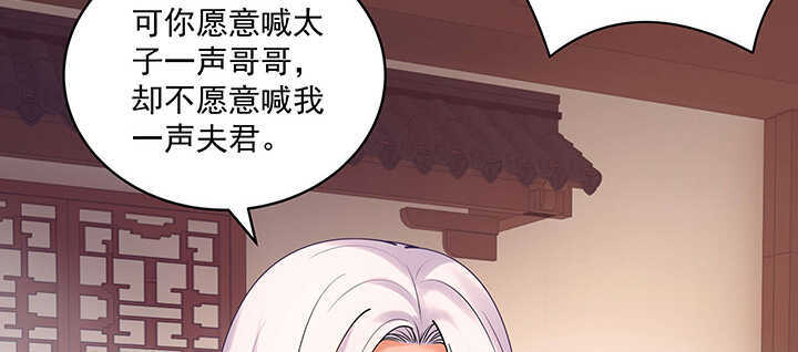 《都督大人宠妻录》漫画最新章节97话 不要发出这么羞耻的声音免费下拉式在线观看章节第【71】张图片