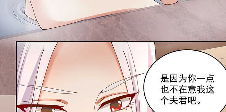 《都督大人宠妻录》漫画最新章节97话 不要发出这么羞耻的声音免费下拉式在线观看章节第【74】张图片