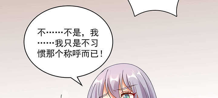 《都督大人宠妻录》漫画最新章节97话 不要发出这么羞耻的声音免费下拉式在线观看章节第【76】张图片