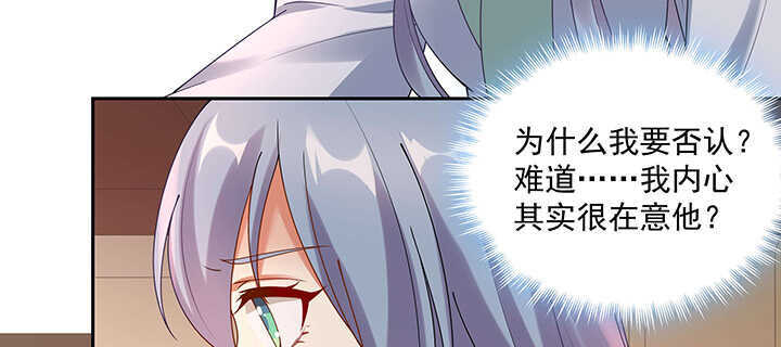 《都督大人宠妻录》漫画最新章节97话 不要发出这么羞耻的声音免费下拉式在线观看章节第【78】张图片