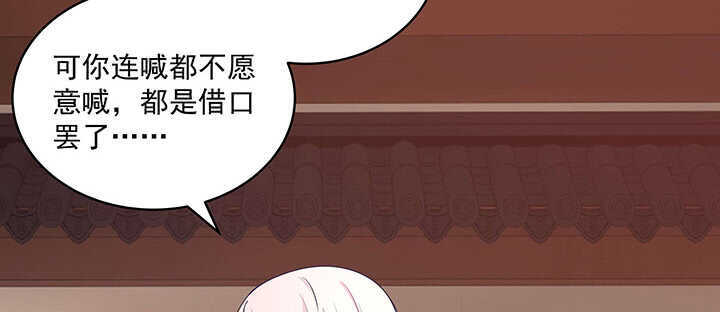 《都督大人宠妻录》漫画最新章节97话 不要发出这么羞耻的声音免费下拉式在线观看章节第【80】张图片