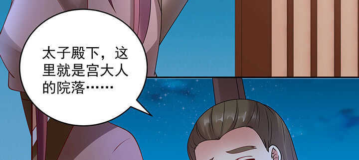 《都督大人宠妻录》漫画最新章节97话 不要发出这么羞耻的声音免费下拉式在线观看章节第【9】张图片