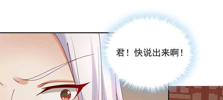 《都督大人宠妻录》漫画最新章节97话 不要发出这么羞耻的声音免费下拉式在线观看章节第【92】张图片