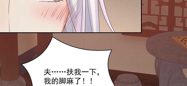 《都督大人宠妻录》漫画最新章节97话 不要发出这么羞耻的声音免费下拉式在线观看章节第【93】张图片