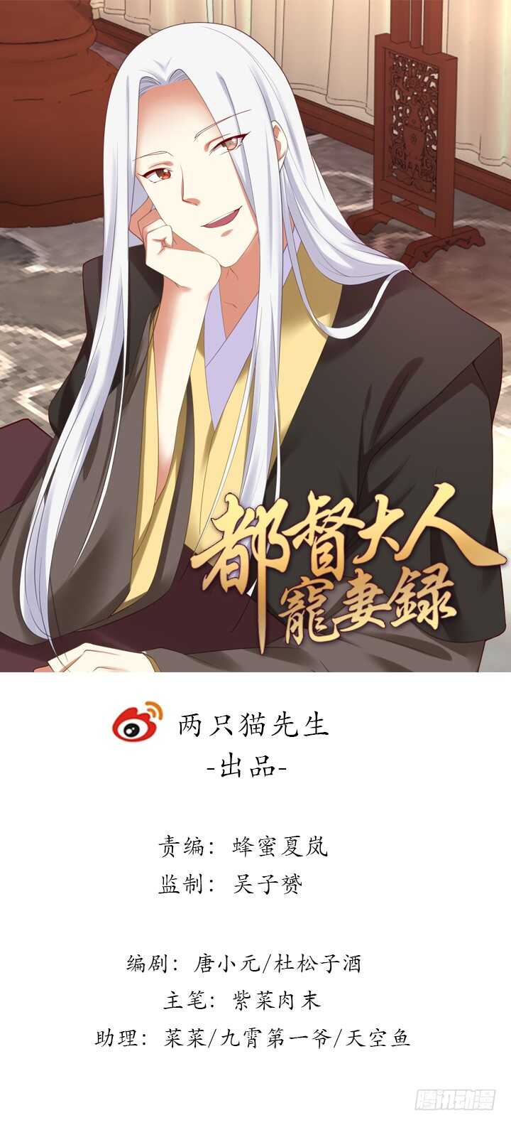 《都督大人宠妻录》漫画最新章节99话 夫人真厉害免费下拉式在线观看章节第【1】张图片