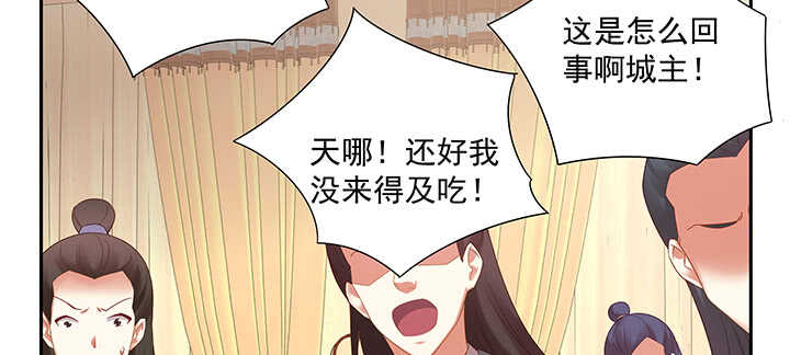 《都督大人宠妻录》漫画最新章节99话 夫人真厉害免费下拉式在线观看章节第【28】张图片