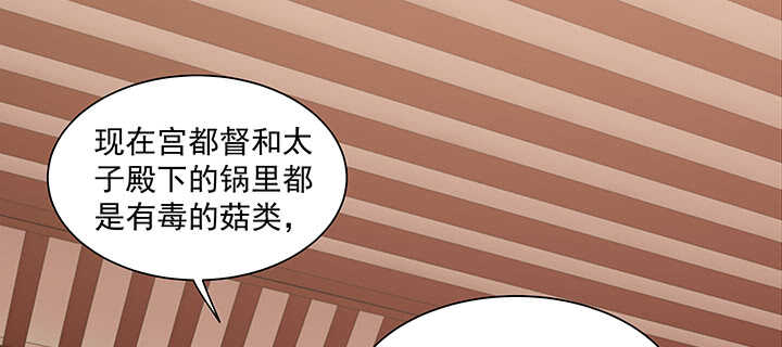 《都督大人宠妻录》漫画最新章节99话 夫人真厉害免费下拉式在线观看章节第【30】张图片