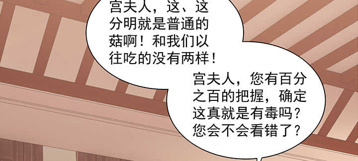 《都督大人宠妻录》漫画最新章节99话 夫人真厉害免费下拉式在线观看章节第【36】张图片