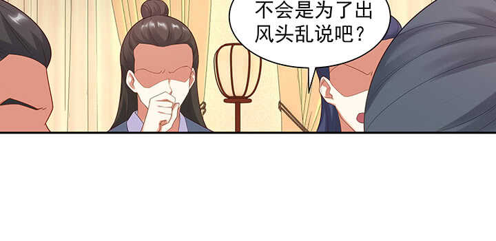 《都督大人宠妻录》漫画最新章节99话 夫人真厉害免费下拉式在线观看章节第【40】张图片