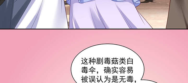 《都督大人宠妻录》漫画最新章节99话 夫人真厉害免费下拉式在线观看章节第【51】张图片