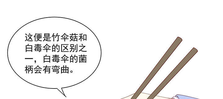 《都督大人宠妻录》漫画最新章节99话 夫人真厉害免费下拉式在线观看章节第【56】张图片