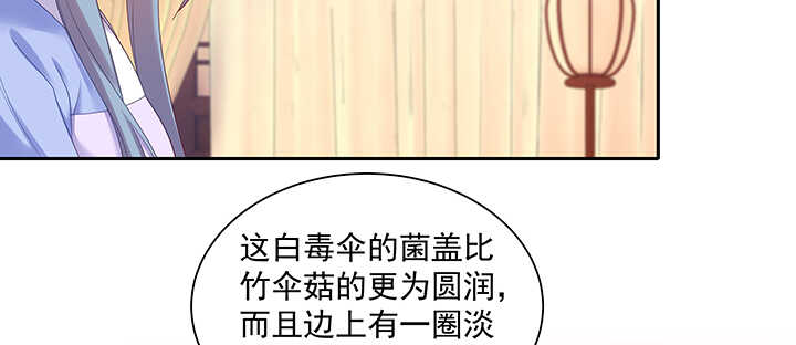 《都督大人宠妻录》漫画最新章节99话 夫人真厉害免费下拉式在线观看章节第【62】张图片