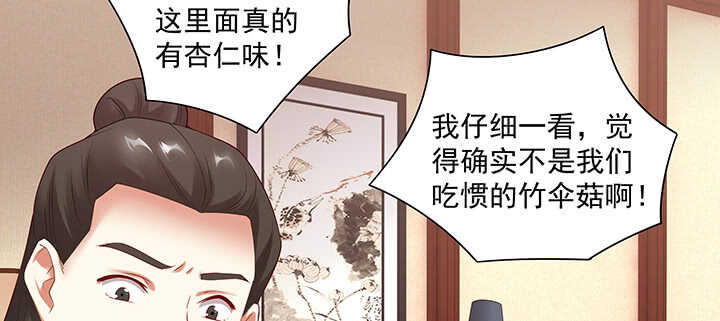 《都督大人宠妻录》漫画最新章节99话 夫人真厉害免费下拉式在线观看章节第【71】张图片