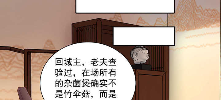 《都督大人宠妻录》漫画最新章节99话 夫人真厉害免费下拉式在线观看章节第【81】张图片