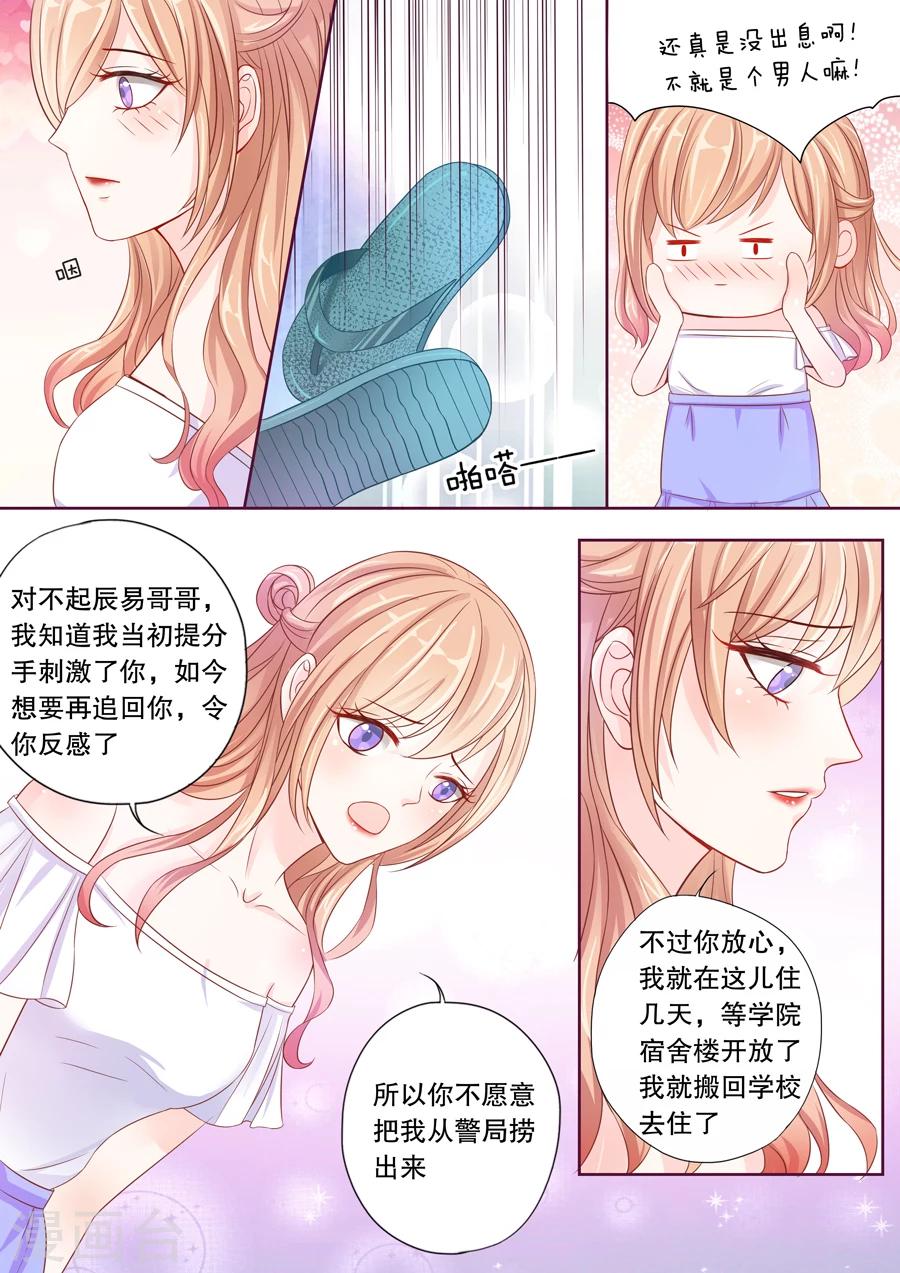 《多伦多的小时光》漫画最新章节第10话 你俩入戏太深了吧？（2）免费下拉式在线观看章节第【3】张图片