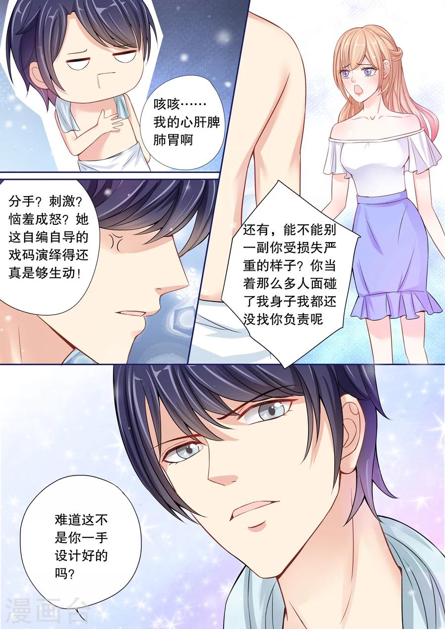 《多伦多的小时光》漫画最新章节第10话 你俩入戏太深了吧？（2）免费下拉式在线观看章节第【4】张图片