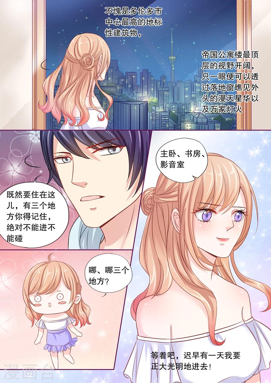 《多伦多的小时光》漫画最新章节第10话 你俩入戏太深了吧？（2）免费下拉式在线观看章节第【9】张图片