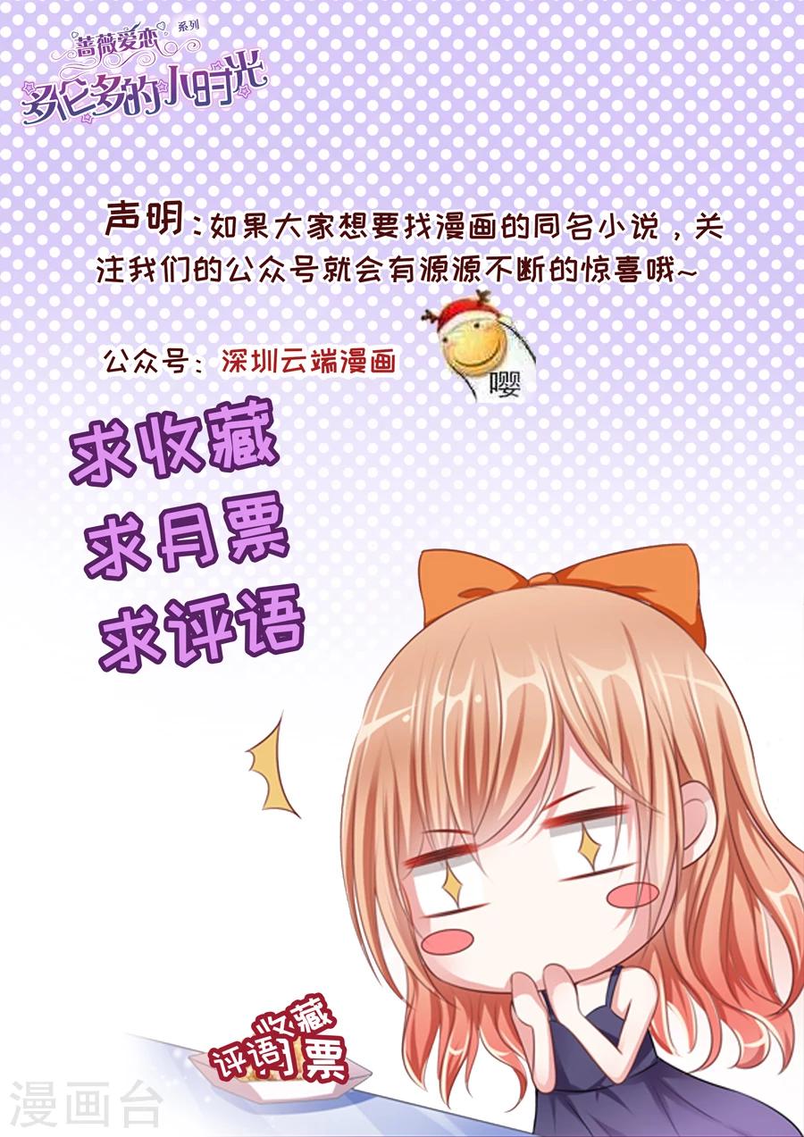 《多伦多的小时光》漫画最新章节第100话 不可能爱上她免费下拉式在线观看章节第【10】张图片