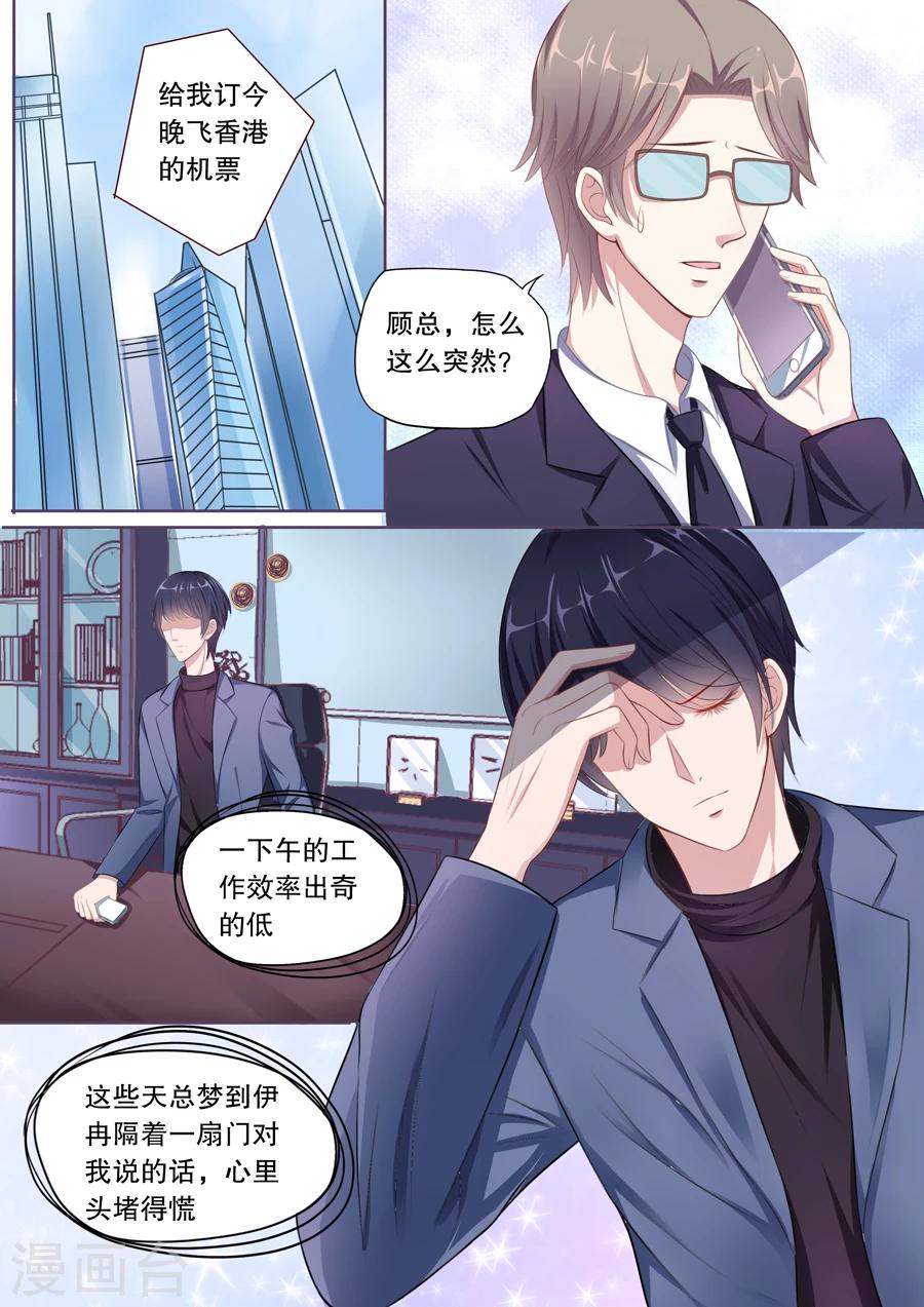 《多伦多的小时光》漫画最新章节第100话 不可能爱上她免费下拉式在线观看章节第【2】张图片