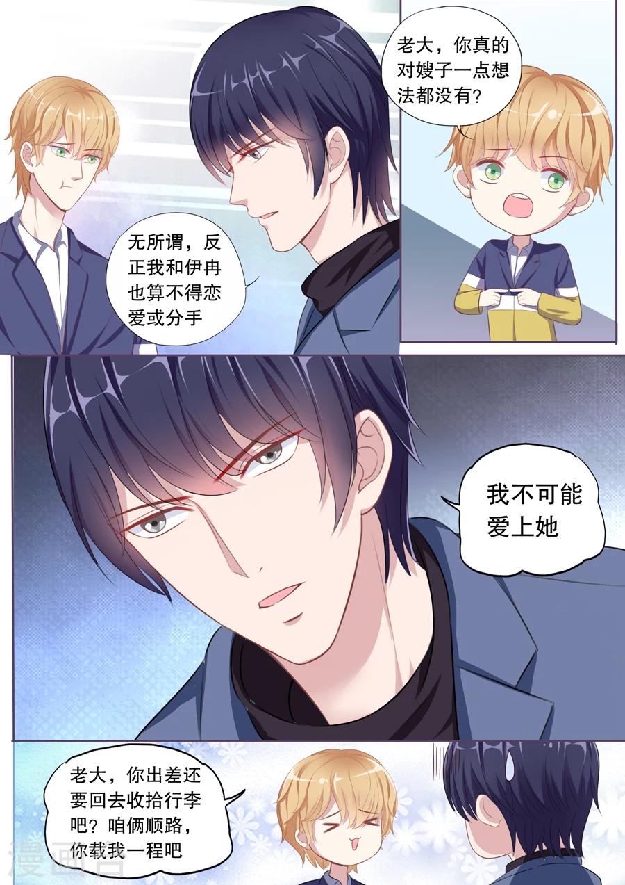 《多伦多的小时光》漫画最新章节第100话 不可能爱上她免费下拉式在线观看章节第【4】张图片