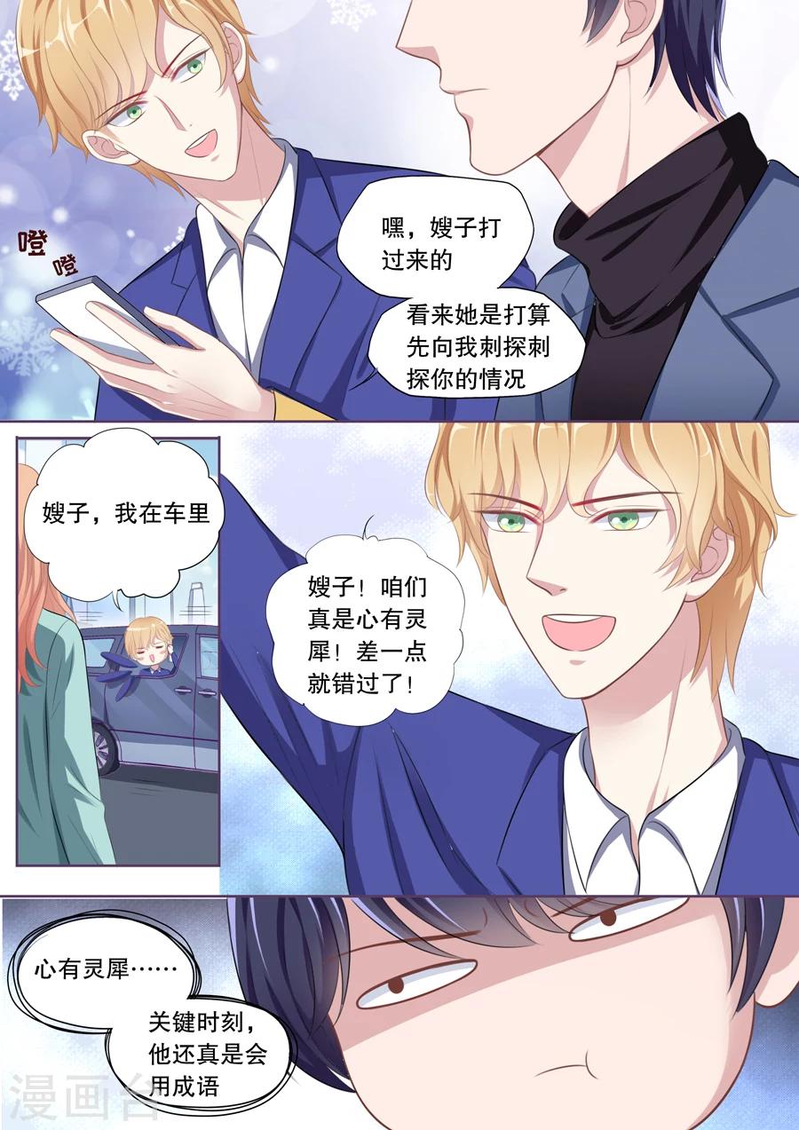 《多伦多的小时光》漫画最新章节第100话 不可能爱上她免费下拉式在线观看章节第【7】张图片