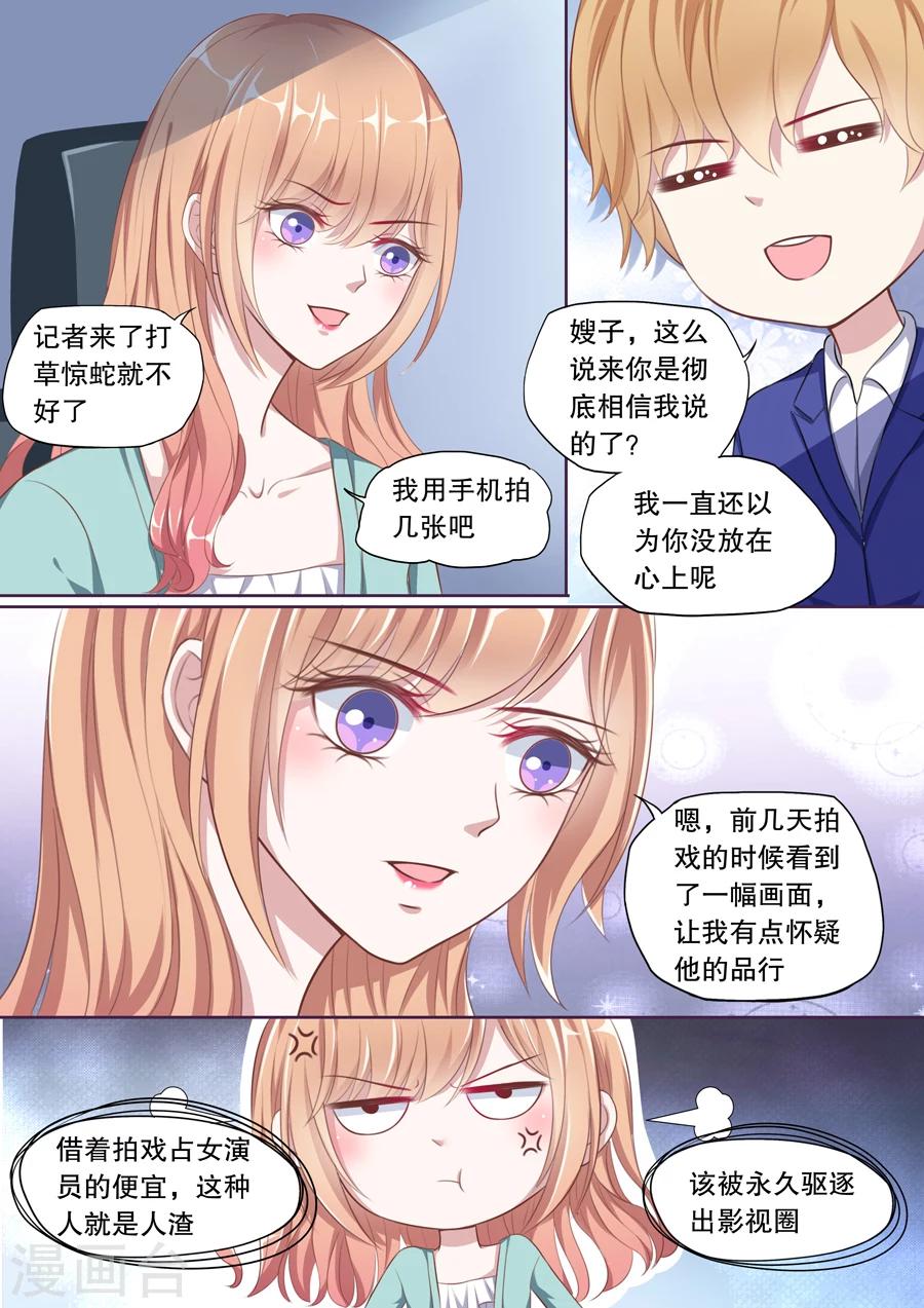 《多伦多的小时光》漫画最新章节第101话 抓奸（1）免费下拉式在线观看章节第【8】张图片