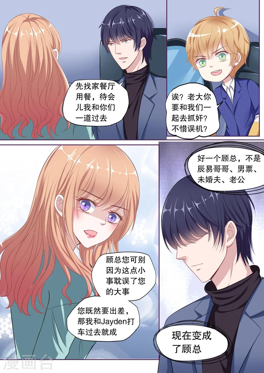 《多伦多的小时光》漫画最新章节第102话 抓奸（2）免费下拉式在线观看章节第【2】张图片