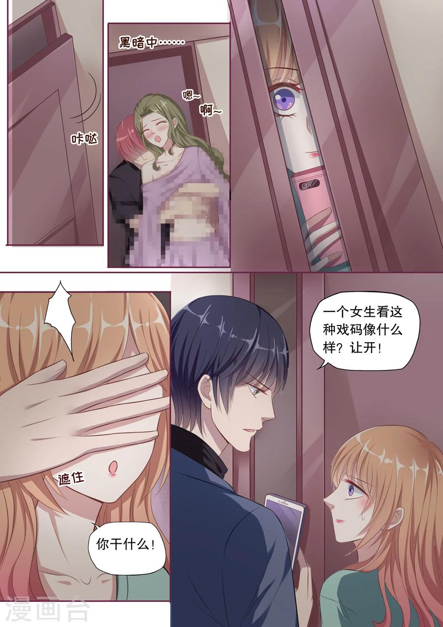 《多伦多的小时光》漫画最新章节第102话 抓奸（2）免费下拉式在线观看章节第【7】张图片