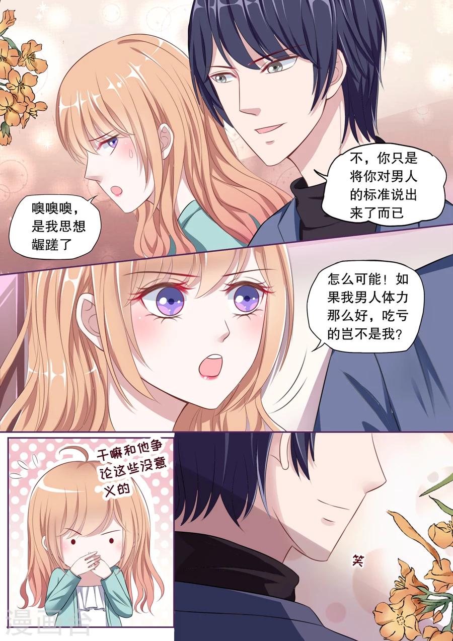 《多伦多的小时光》漫画最新章节第102话 抓奸（2）免费下拉式在线观看章节第【9】张图片