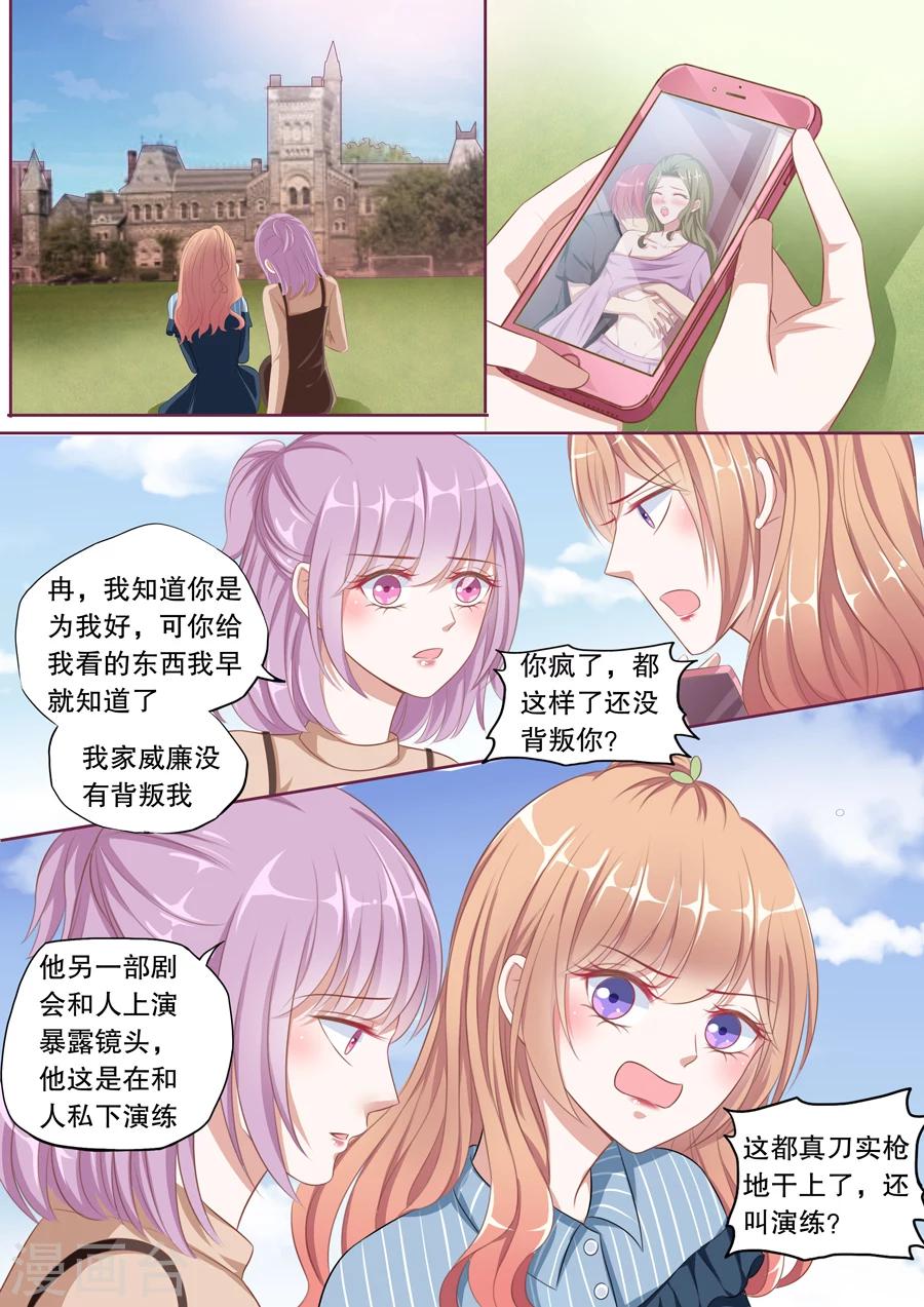 《多伦多的小时光》漫画最新章节第103话 污蔑免费下拉式在线观看章节第【6】张图片