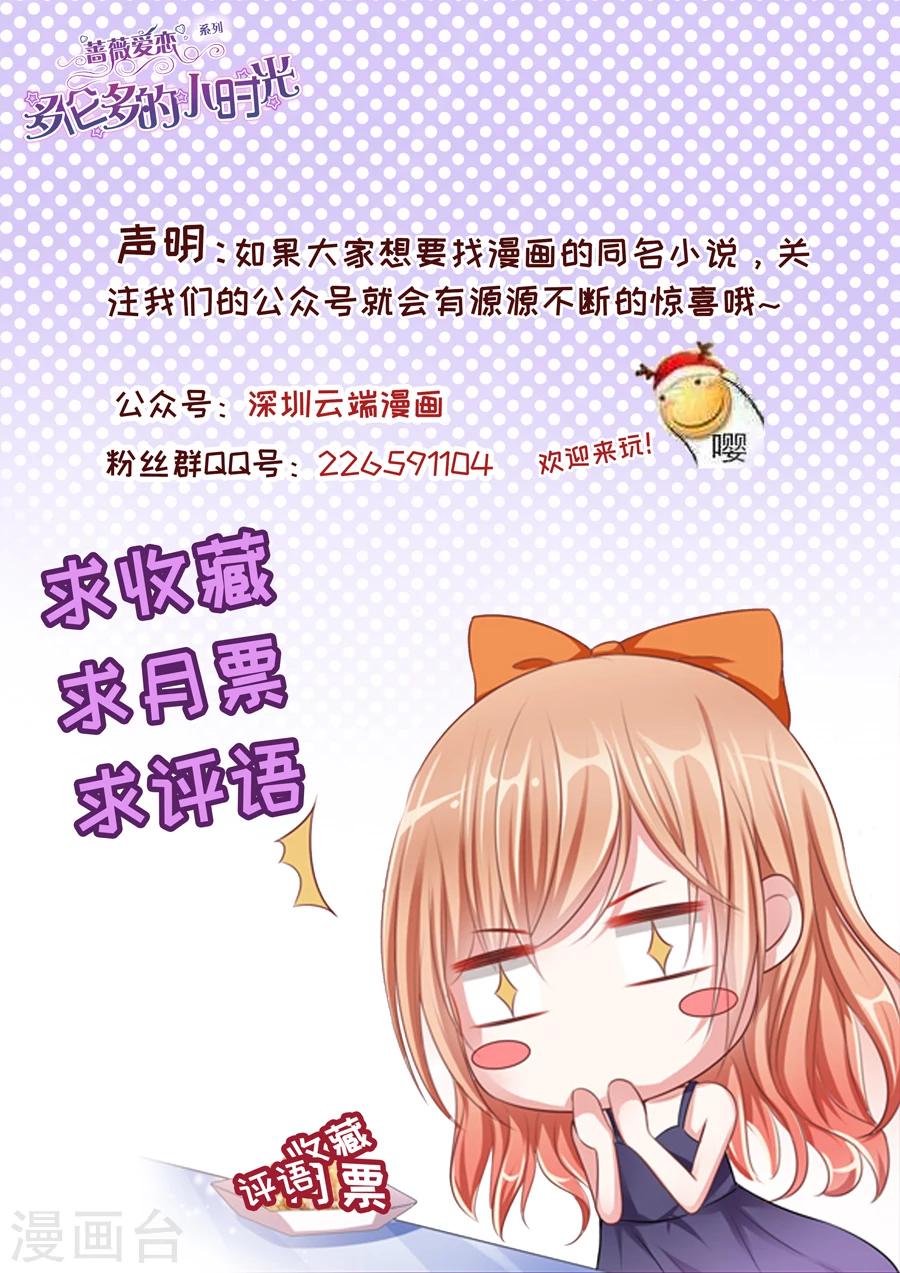 《多伦多的小时光》漫画最新章节第104话 诉苦免费下拉式在线观看章节第【10】张图片