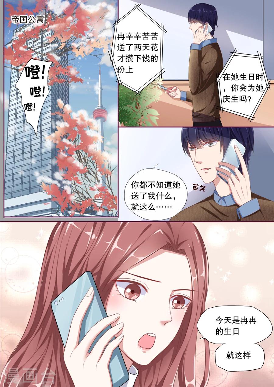 《多伦多的小时光》漫画最新章节第104话 诉苦免费下拉式在线观看章节第【6】张图片