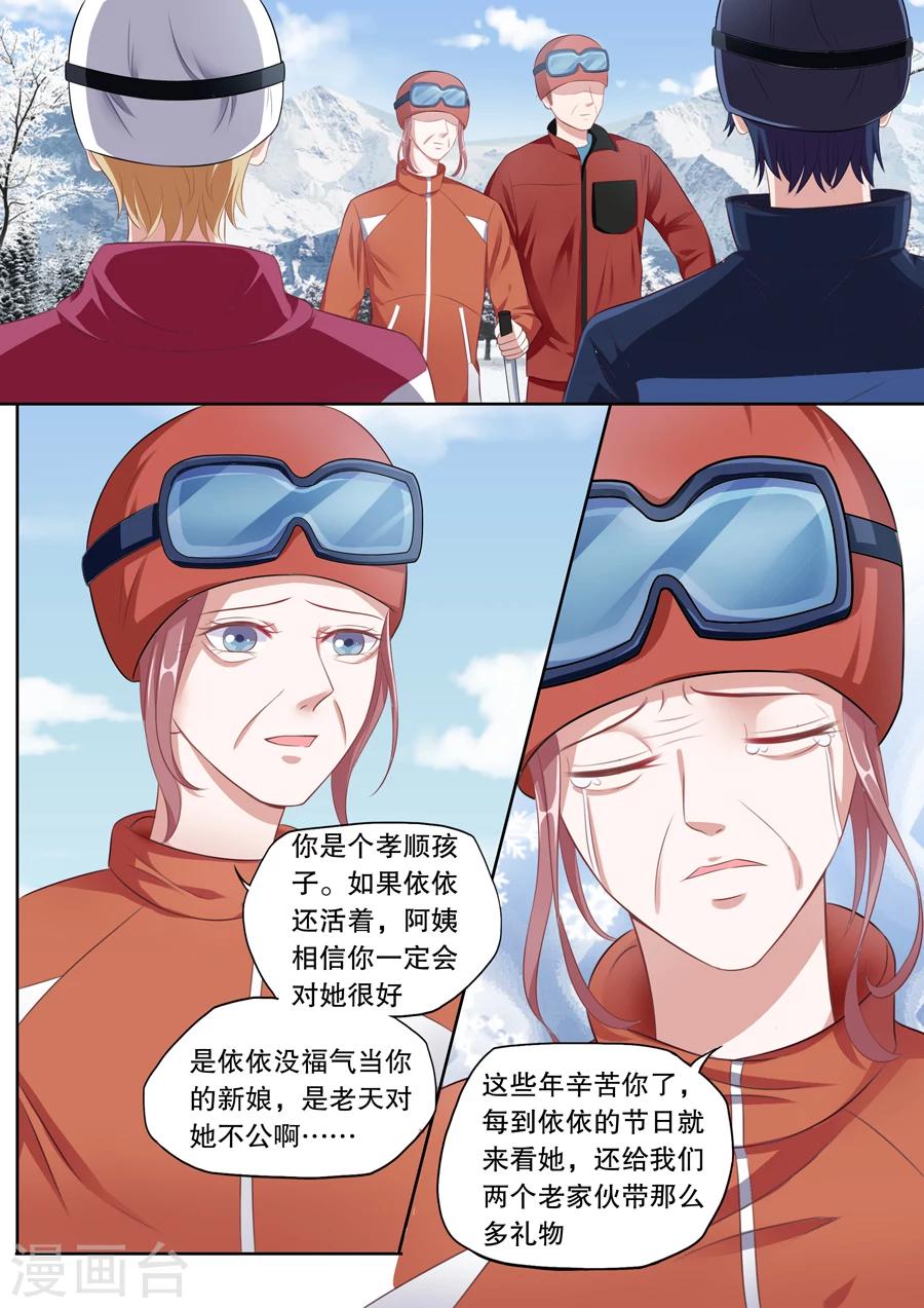 《多伦多的小时光》漫画最新章节第105话 住院风波免费下拉式在线观看章节第【2】张图片