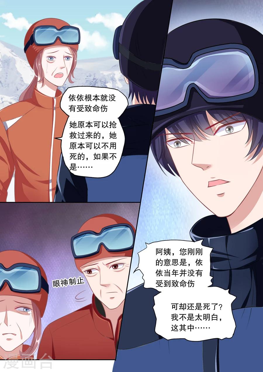 《多伦多的小时光》漫画最新章节第105话 住院风波免费下拉式在线观看章节第【3】张图片