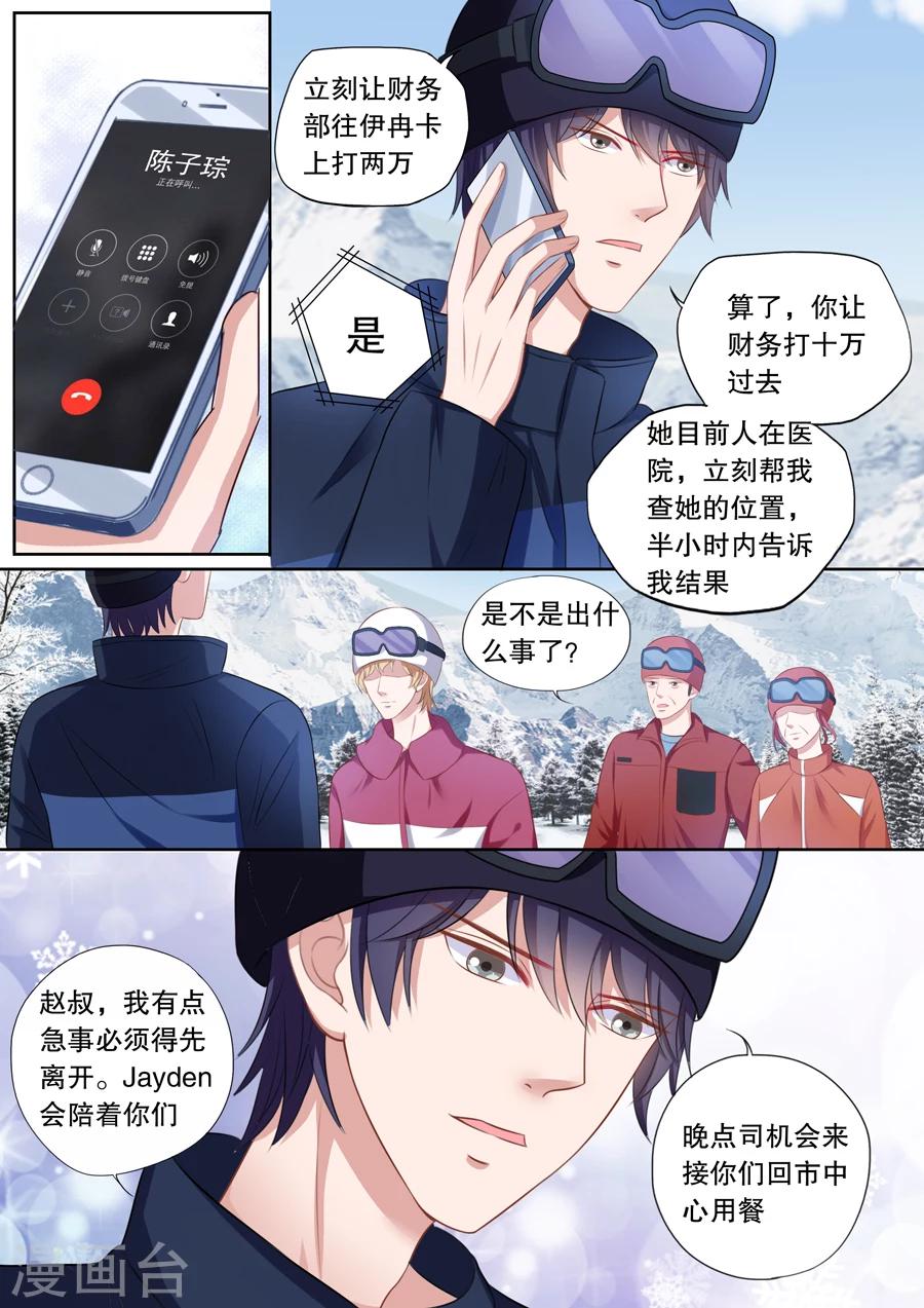 《多伦多的小时光》漫画最新章节第105话 住院风波免费下拉式在线观看章节第【7】张图片