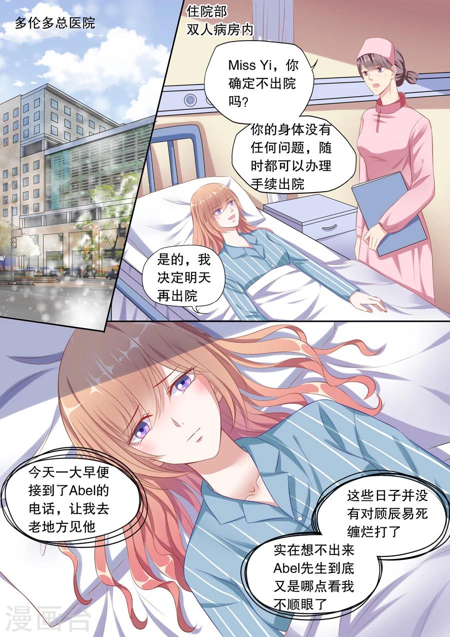 《多伦多的小时光》漫画最新章节第105话 住院风波免费下拉式在线观看章节第【8】张图片