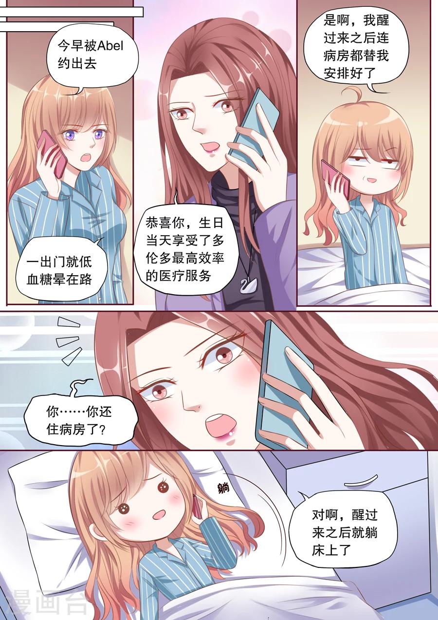 《多伦多的小时光》漫画最新章节第105话 住院风波免费下拉式在线观看章节第【9】张图片