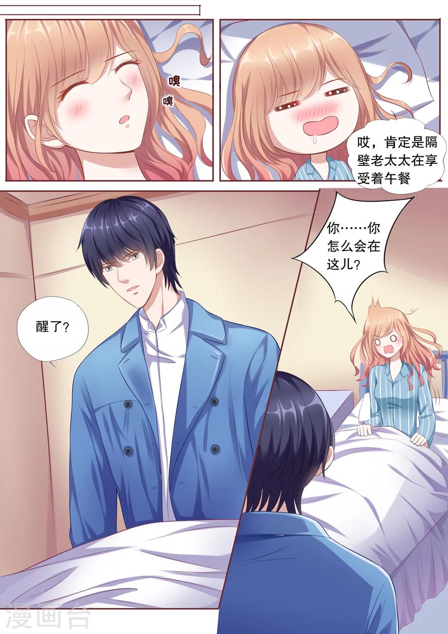 《多伦多的小时光》漫画最新章节第106话 假顾辰易免费下拉式在线观看章节第【5】张图片