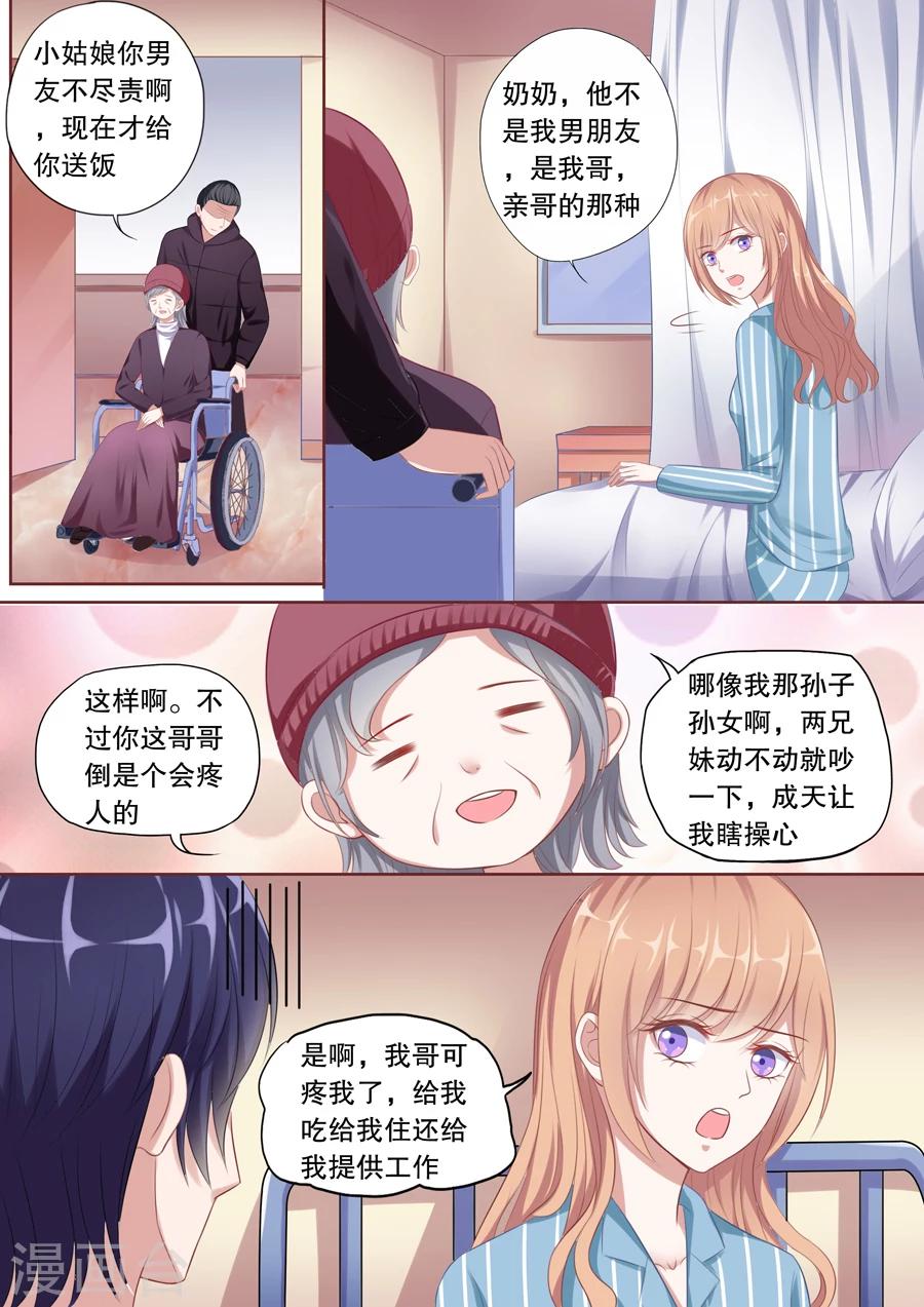 《多伦多的小时光》漫画最新章节第107话 不愿出院免费下拉式在线观看章节第【2】张图片