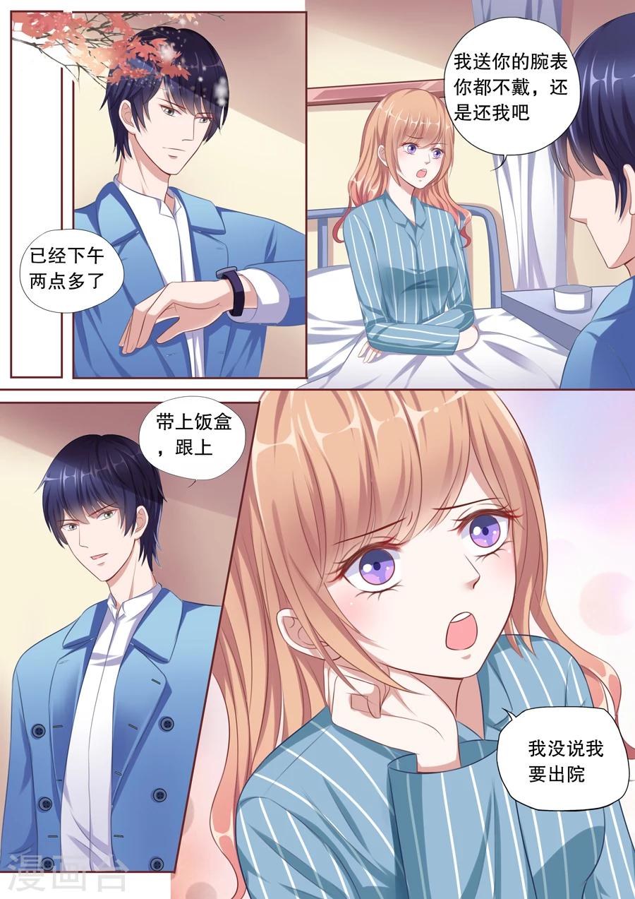 《多伦多的小时光》漫画最新章节第107话 不愿出院免费下拉式在线观看章节第【3】张图片