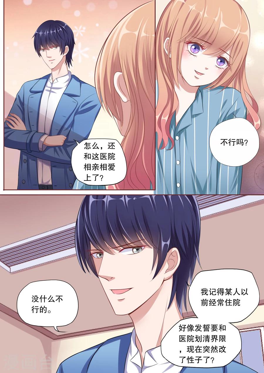 《多伦多的小时光》漫画最新章节第107话 不愿出院免费下拉式在线观看章节第【4】张图片