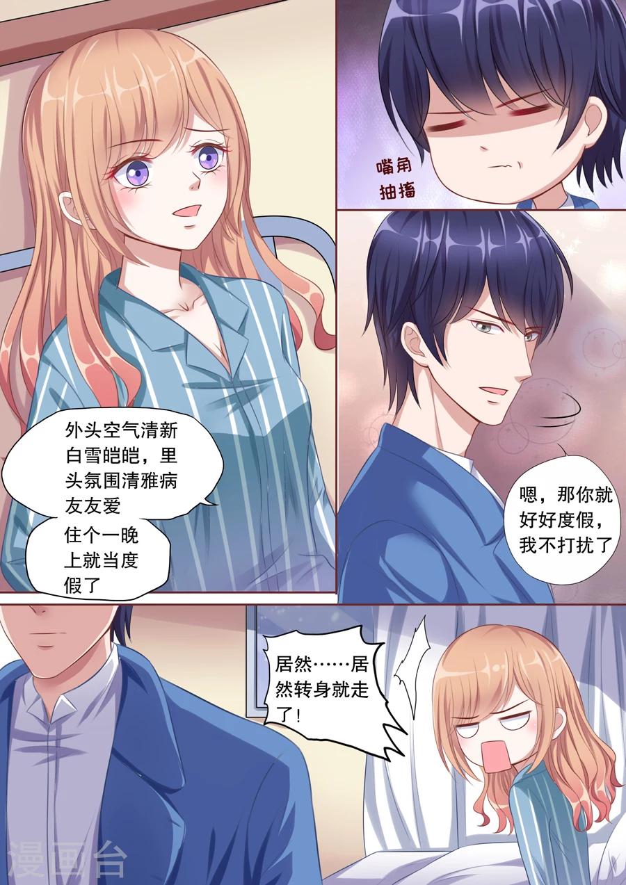 《多伦多的小时光》漫画最新章节第107话 不愿出院免费下拉式在线观看章节第【5】张图片