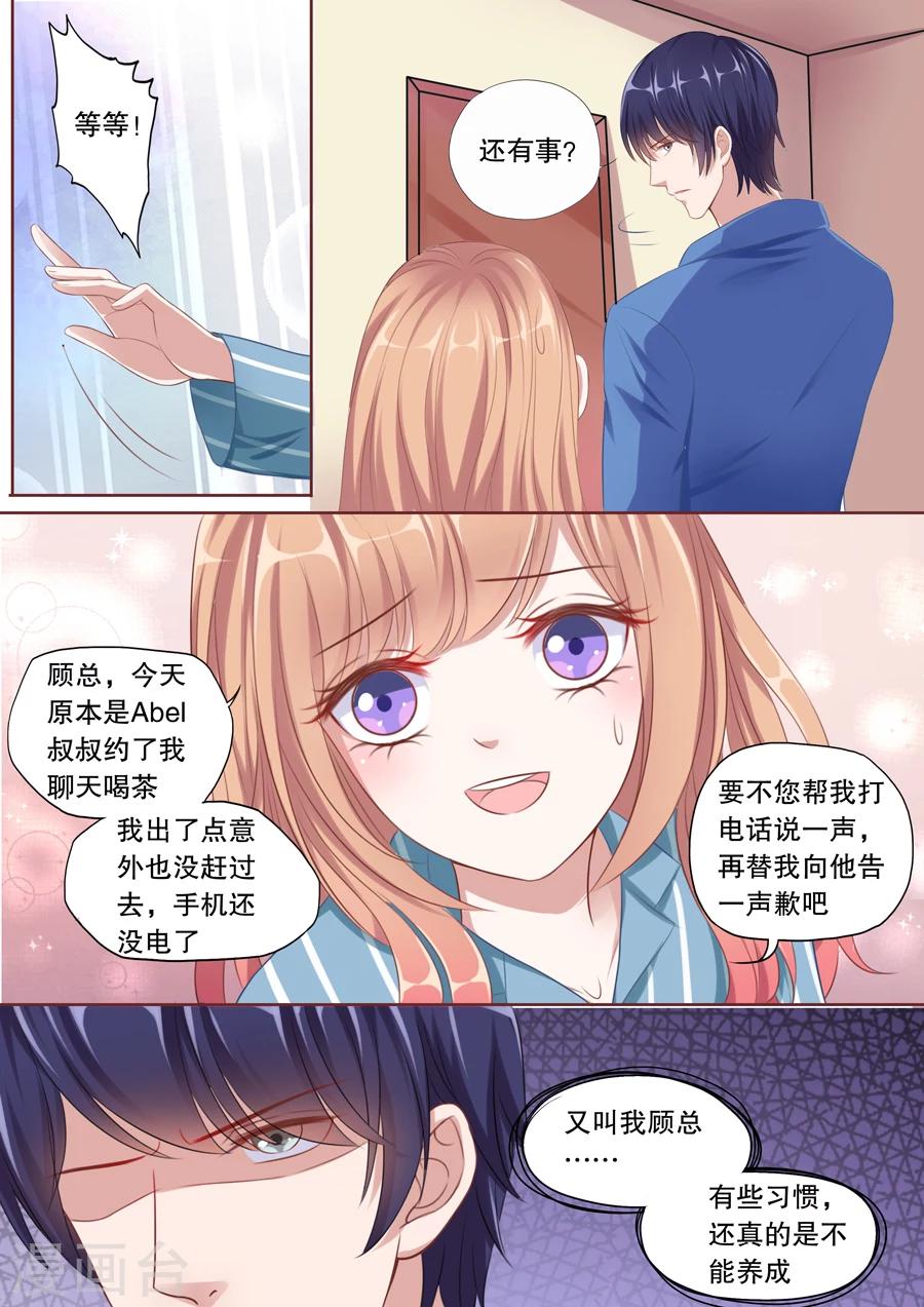 《多伦多的小时光》漫画最新章节第107话 不愿出院免费下拉式在线观看章节第【6】张图片