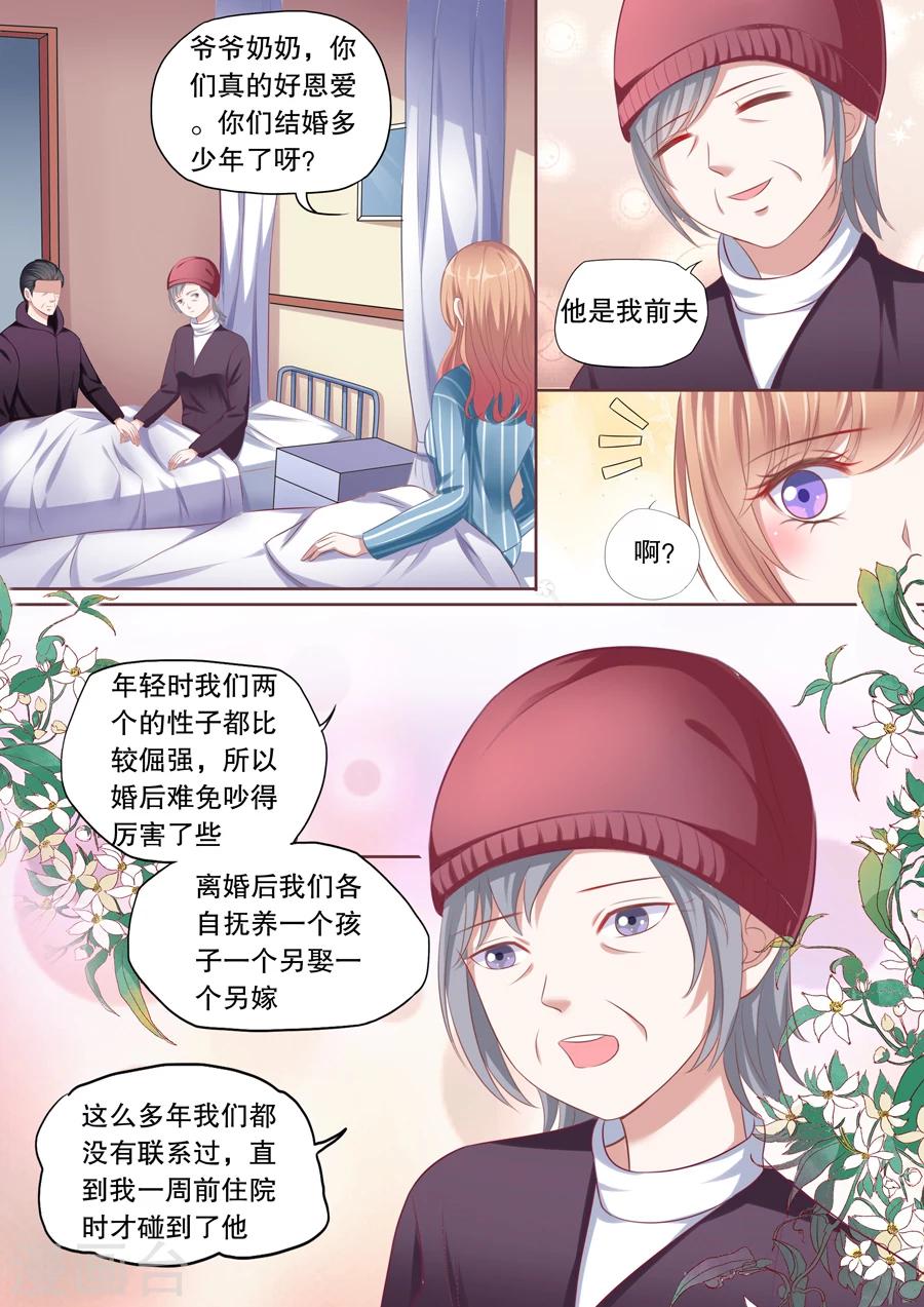 《多伦多的小时光》漫画最新章节第107话 不愿出院免费下拉式在线观看章节第【8】张图片