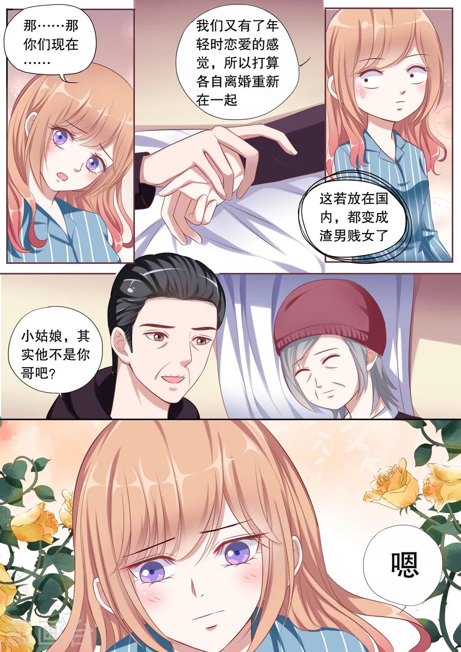 《多伦多的小时光》漫画最新章节第107话 不愿出院免费下拉式在线观看章节第【9】张图片