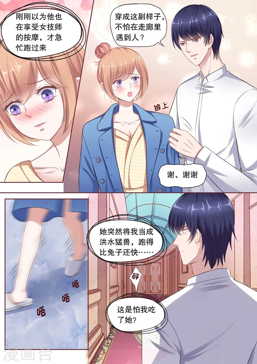 《多伦多的小时光》漫画最新章节第108话 怕被我吃了？免费下拉式在线观看章节第【8】张图片